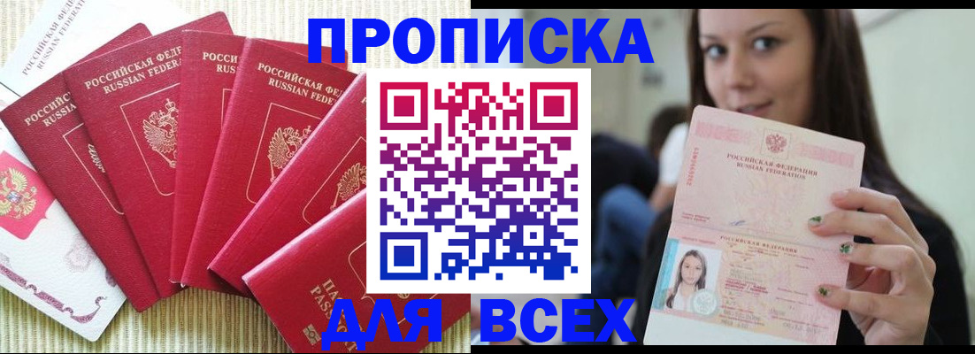 прописка иностранных граждан в Раменском