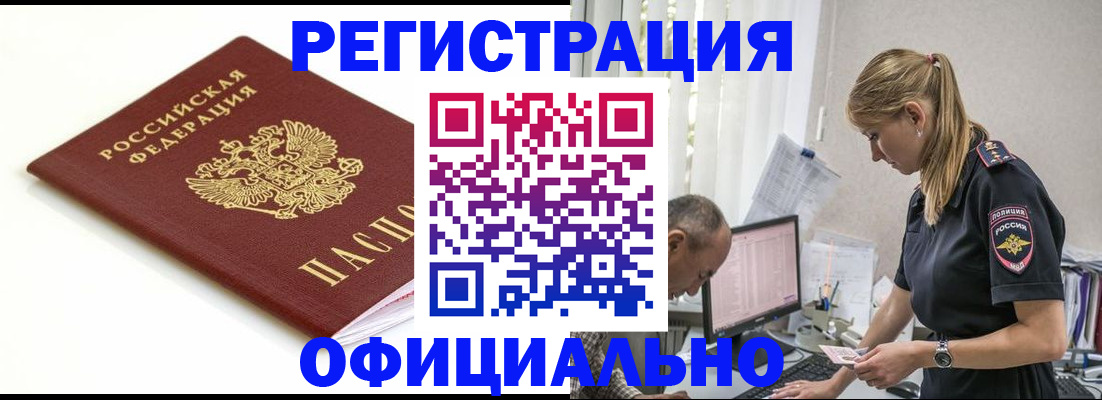 прописка для кредита в Раменском