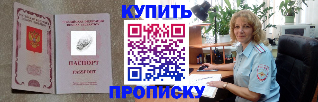 временная регистрация недорого в Раменском
