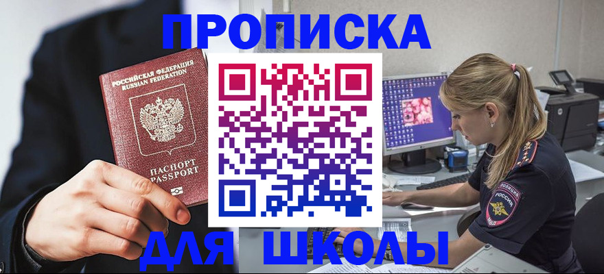 временная регистрация в Раменском