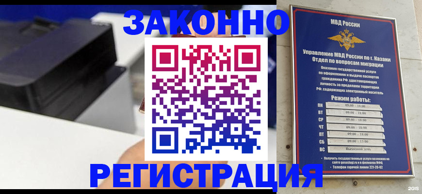 временная регистрация в квартире в Раменском