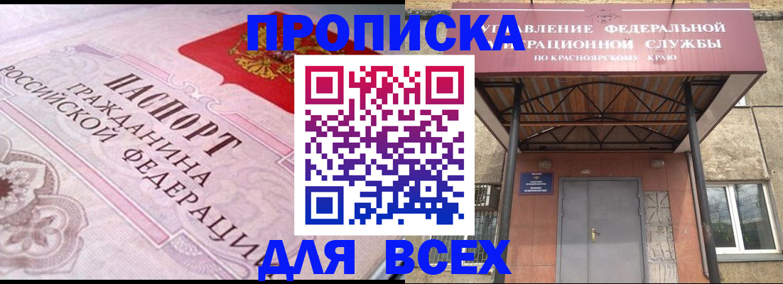прописка гарантия в Раменском