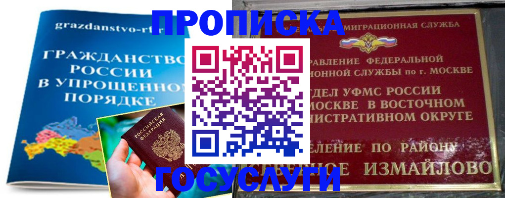 пропишу в квартире в Раменском